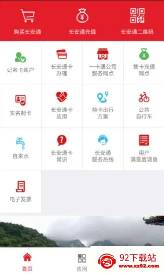 ����ͨ�����ֻ���v7.0.6 ��Ѱ��ͼ