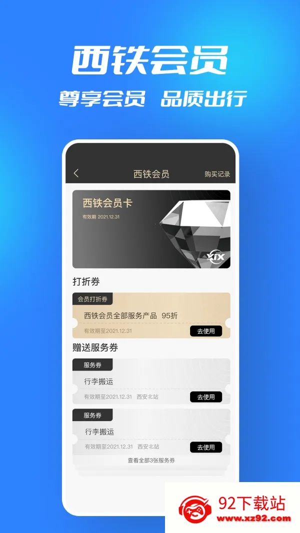 ������(��·ְ���칫ƽ̨)v1.8.53 �ٷ������ͼ