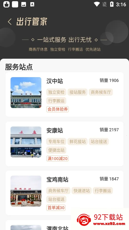 ������(��·ְ���칫ƽ̨)v1.8.53 �ٷ������ͼ