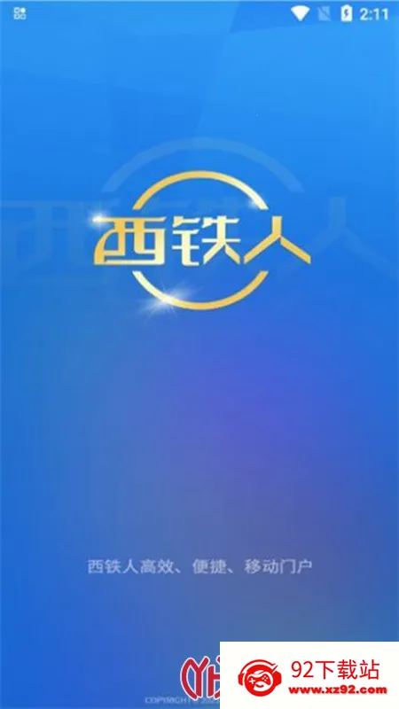 ������(��·ְ���칫ƽ̨)v1.8.53 �ٷ������ͼ