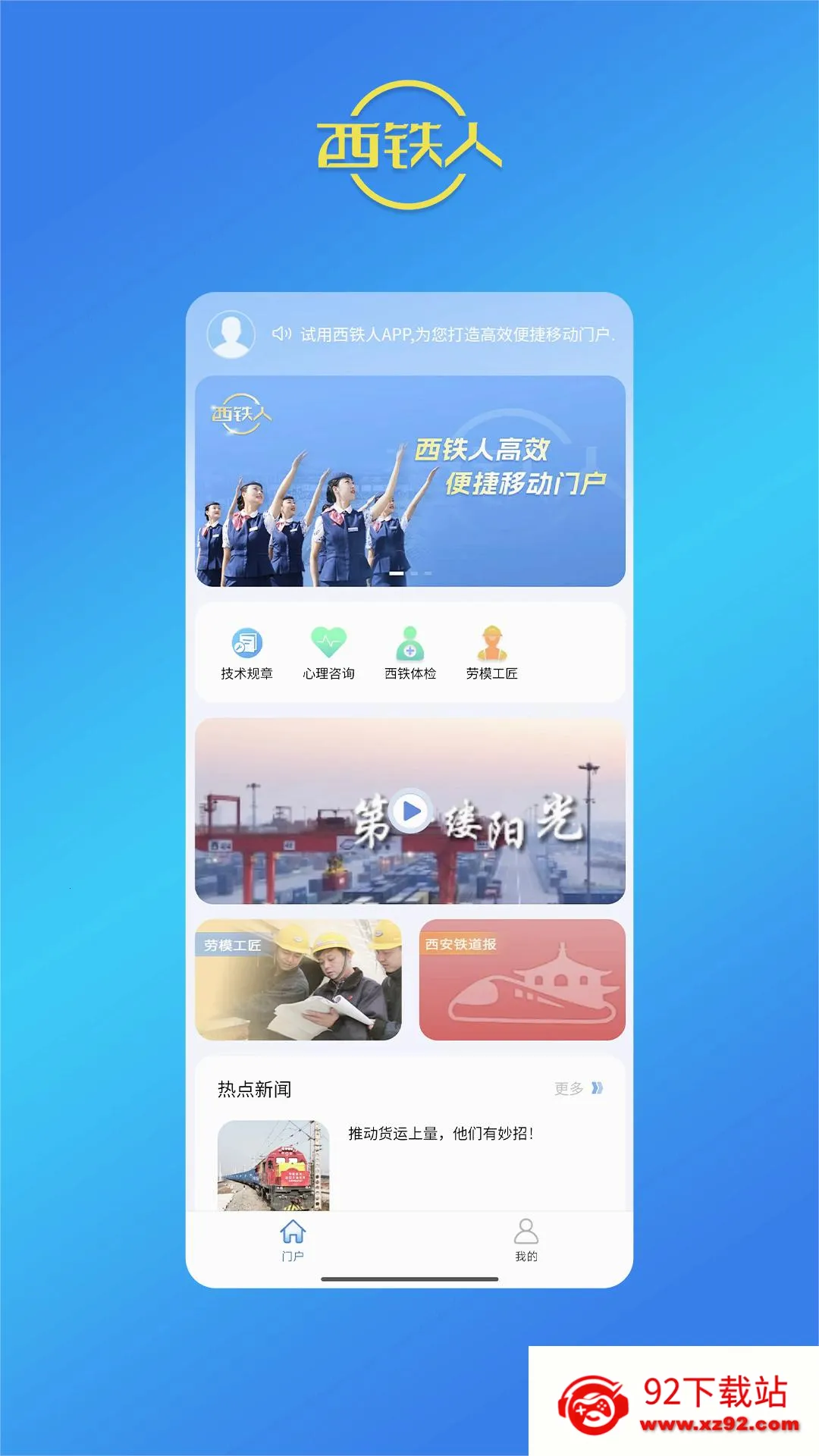 ������(��·ְ���칫ƽ̨)v1.8.53 �ٷ������ͼ