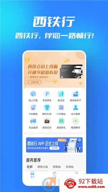������(��·ְ���칫ƽ̨)v1.8.53 �ٷ������ͼ
