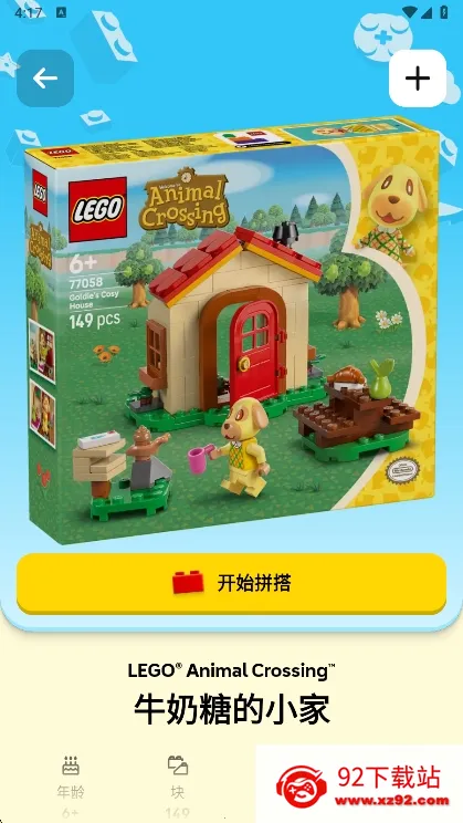 乐高拼搭指引2026最新版本 乐高拼搭指引2026最新版本