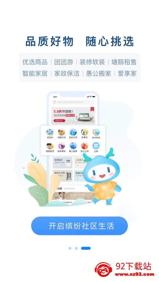 ����U���������ֻ���v6.0.15 �ٷ������ͼ