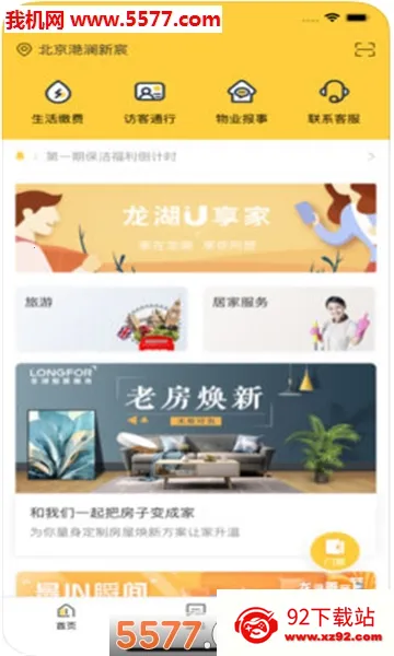 ����U���������ֻ���v6.0.15 �ٷ������ͼ