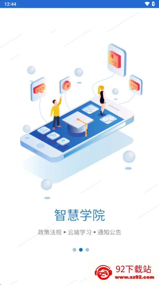 陕西高管通2025最新版本 陕西高管通2025最新版本