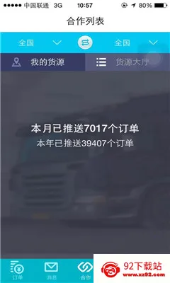 �°��복(����˾������ƽ̨)v2.37 �ֻ����ͼ
