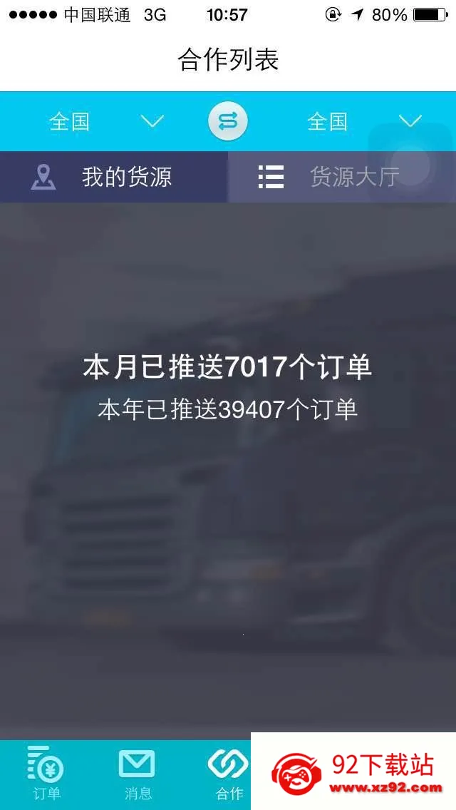 �°��복(����˾������ƽ̨)v2.37 �ֻ����ͼ