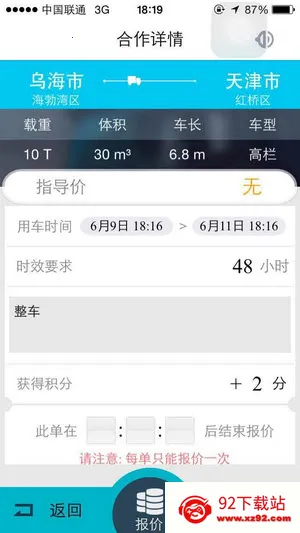 �°��복(����˾������ƽ̨)v2.37 �ֻ����ͼ