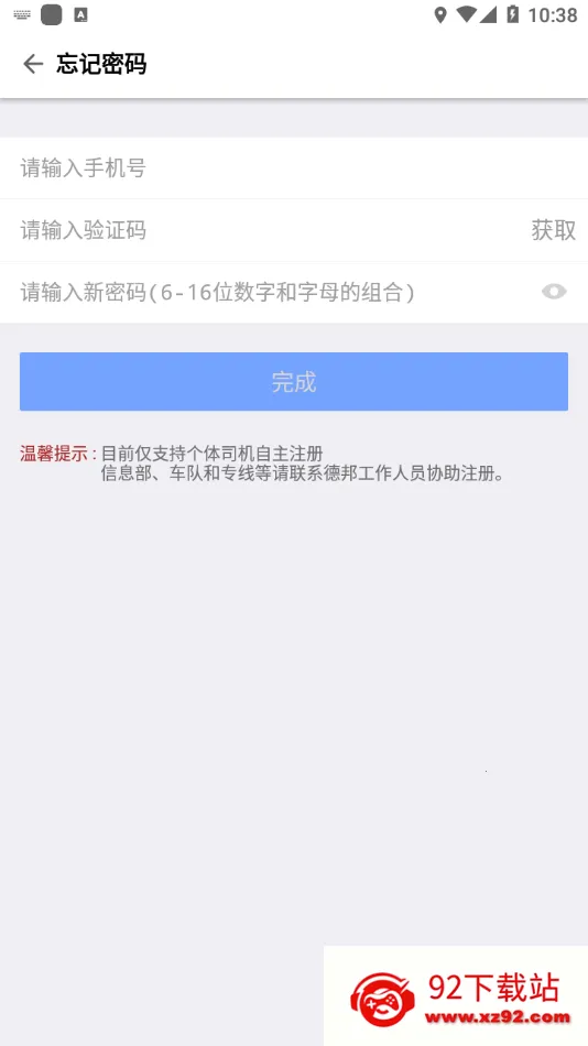 �°��복(����˾������ƽ̨)v2.37 �ֻ����ͼ