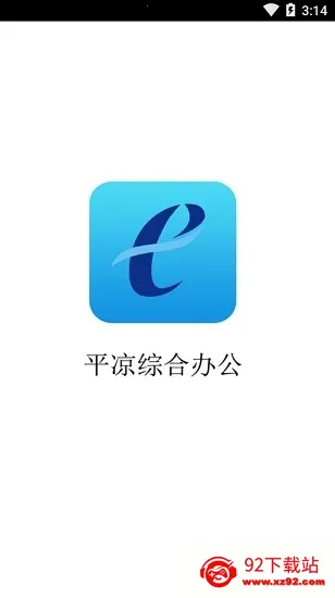 ƽ���ۺϰ칫2025�ٷ����°汾v3.1.7 ��Ѱ��ͼ