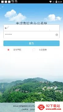 平凉综合办公2025官方最新版本 平凉综合办公2025官方最新版本
