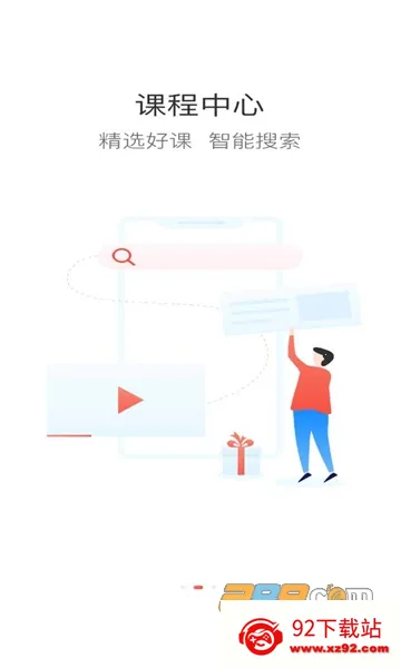 ������ѧ��(Ա������ѧϰƽ̨)v7.2.7 �ٷ������ͼ