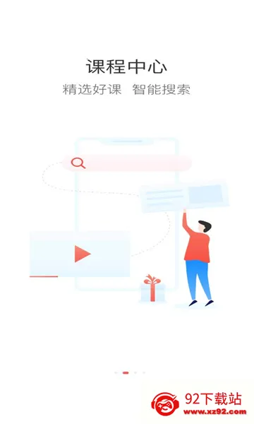 ������ѧ��(Ա������ѧϰƽ̨)v7.2.7 �ٷ������ͼ