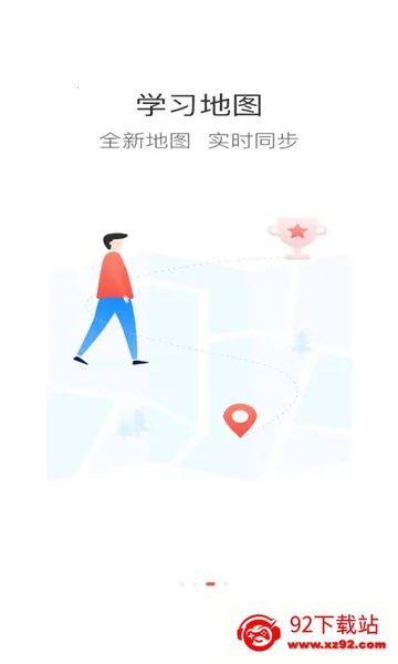 ������ѧ��(Ա������ѧϰƽ̨)v7.2.7 �ٷ������ͼ