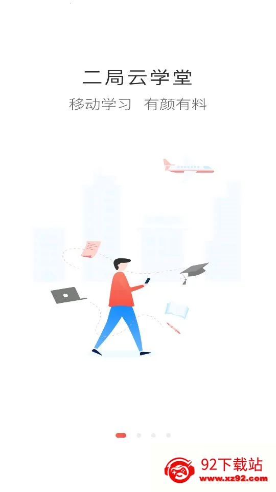 ������ѧ��(Ա������ѧϰƽ̨)v7.2.7 �ٷ������ͼ