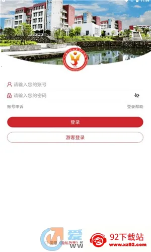 �ǻ۽�ұ(У԰����ƽ̨)vJXYJ_3.2.0 ��׿���ͼ