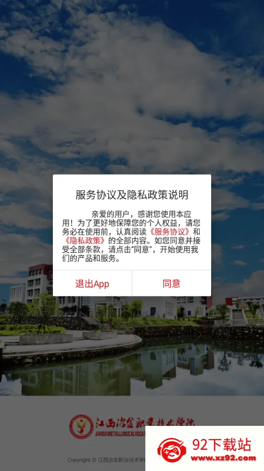 �ǻ۽�ұ(У԰����ƽ̨)vJXYJ_3.2.0 ��׿���ͼ