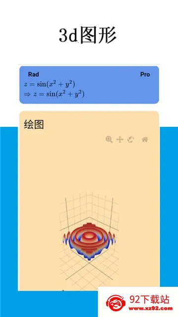 Mathfuns(��ѧ��������)v2.0.25 ��Ѱ��ͼ