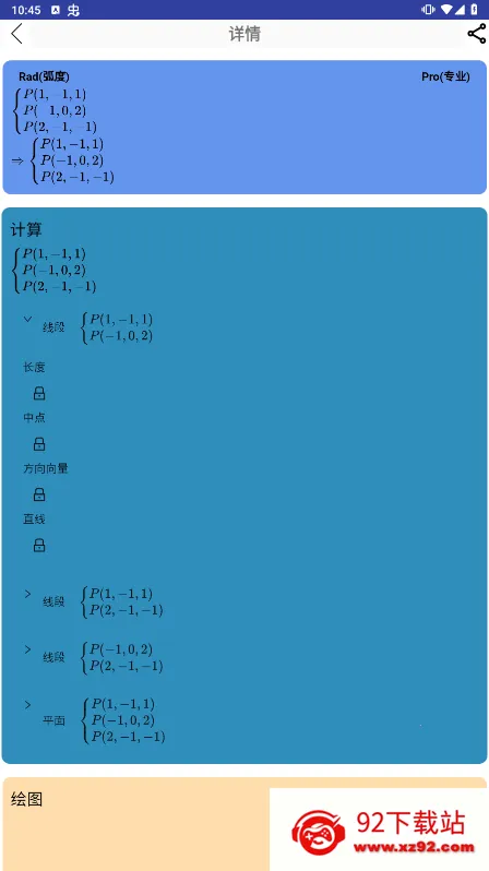 Mathfuns(��ѧ��������)v2.0.25 ��Ѱ��ͼ