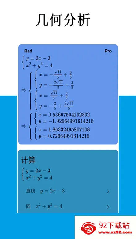 Mathfuns(��ѧ��������)v2.0.25 ��Ѱ��ͼ