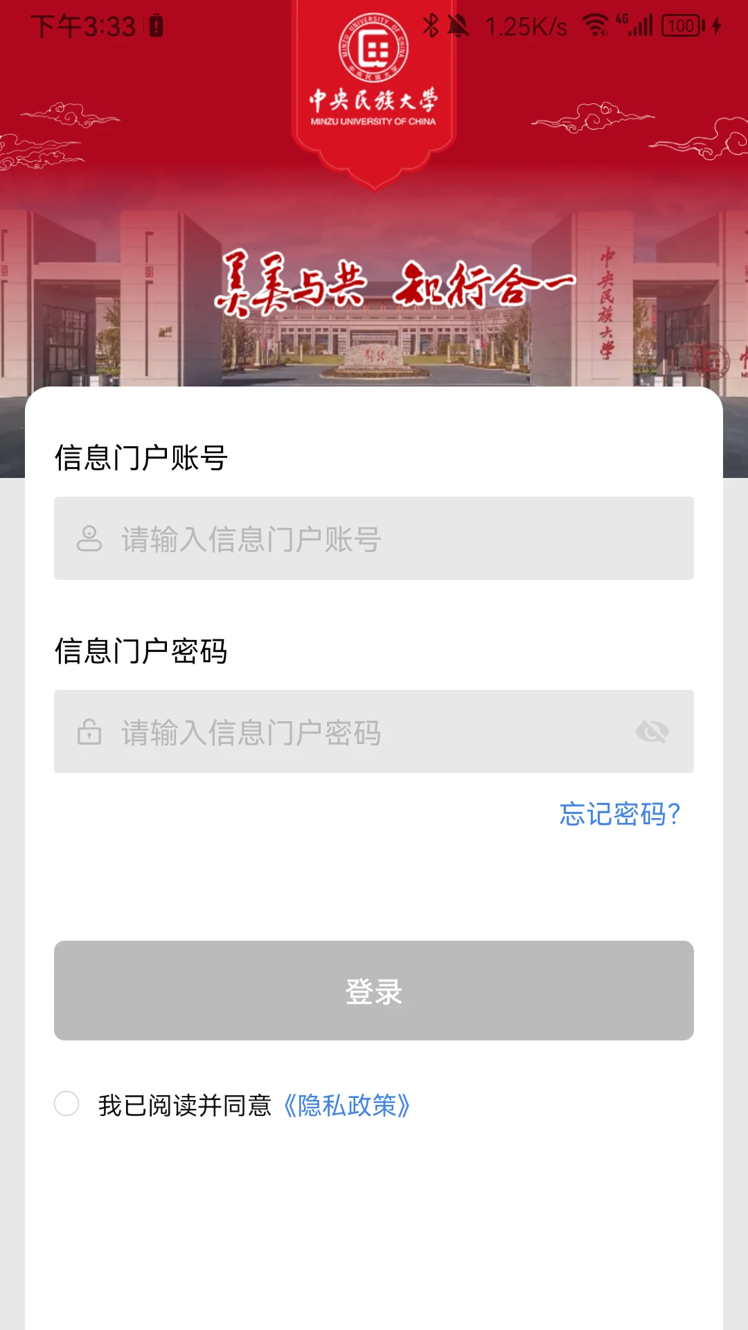 ���ͨ(�ǻ�У԰����)