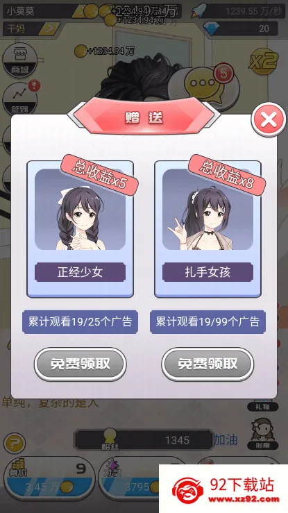 �ҵĹ�����(����������Ϸ)v1.3 �ֻ����ͼ