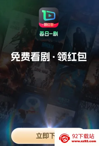 每日一剧2025官方最新版本 每日一剧2025官方最新版本