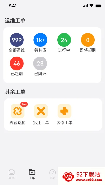С����ά2025�ٷ�����v2.0.30 ��׿���ͼ