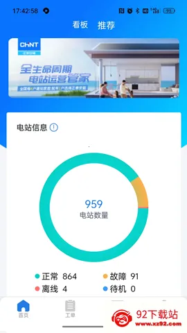С����ά2025�ٷ�����v2.0.30 ��׿���ͼ