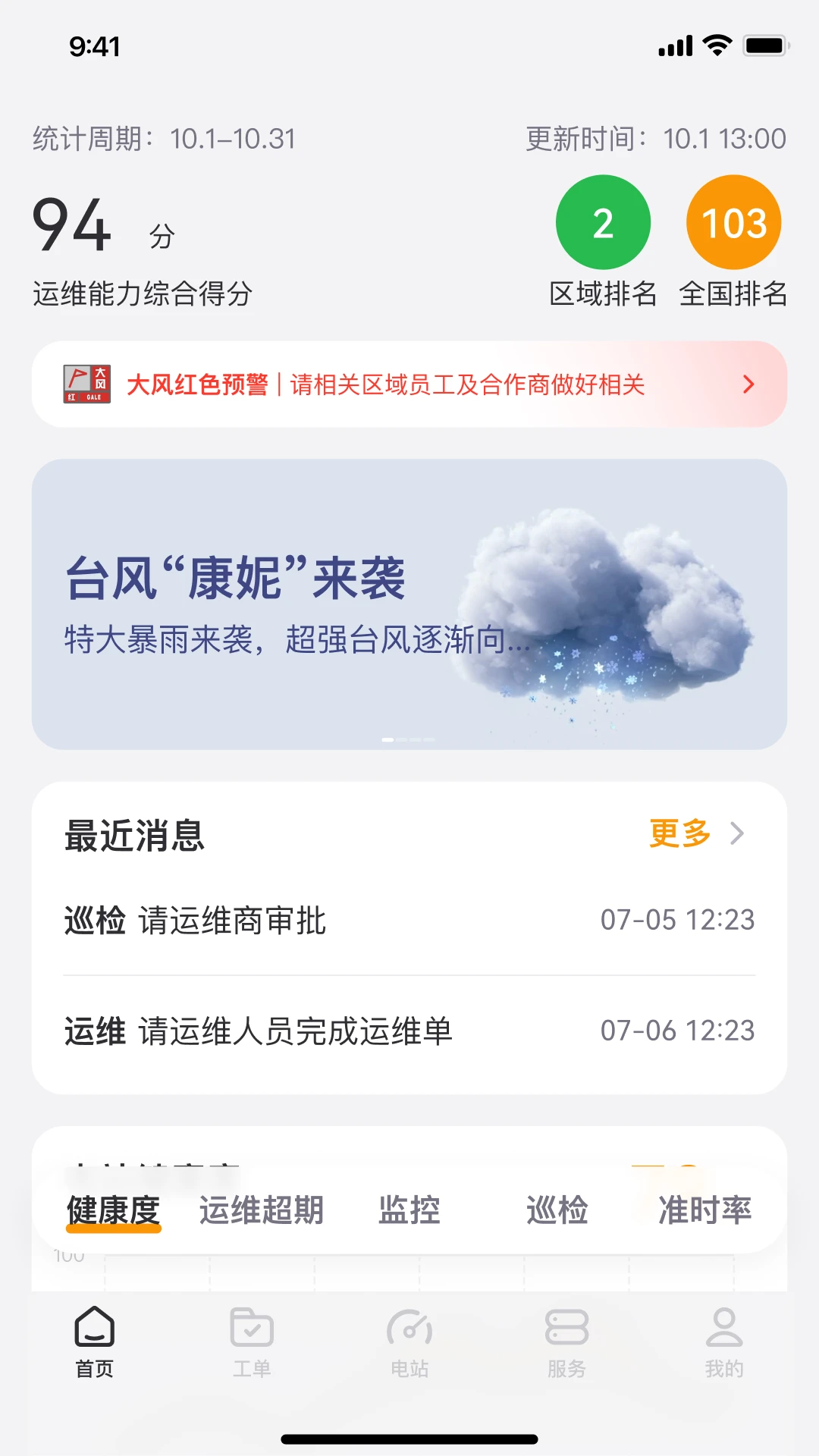 С����ά2025�ٷ�����v2.0.30 ��׿���ͼ