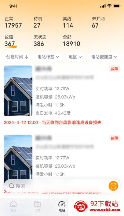 С����ά2025�ٷ�����v2.0.30 ��׿���ͼ