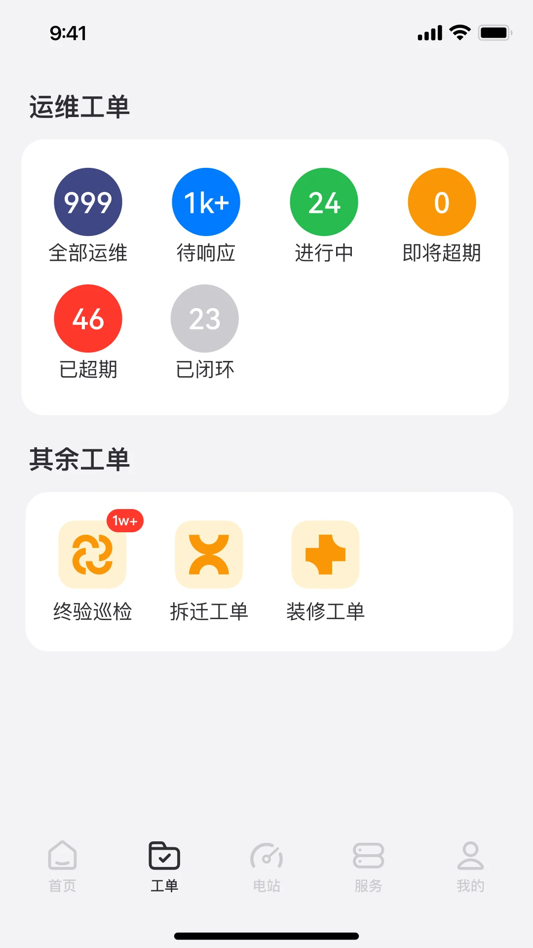 С����ά2025�ٷ�����v2.0.30 ��׿���ͼ
