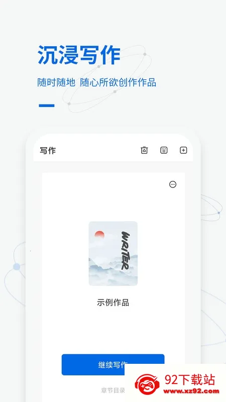 д����2025���ذ�װv1.7.9.4 �ٷ������ͼ
