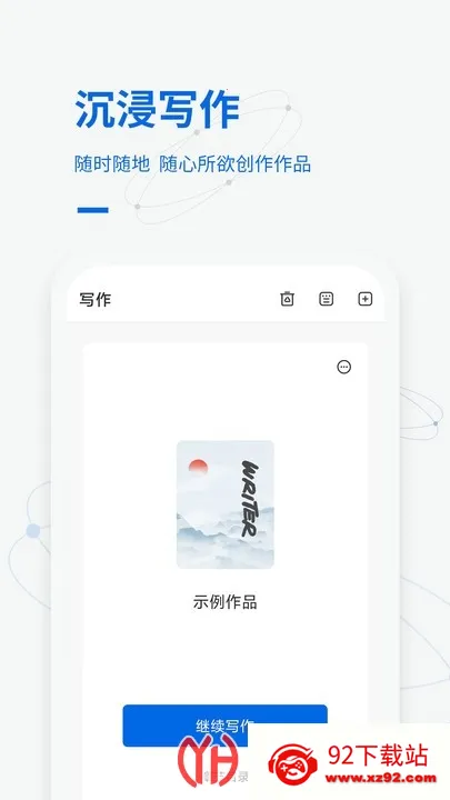 д����2025���ذ�װv1.7.9.4 �ٷ������ͼ