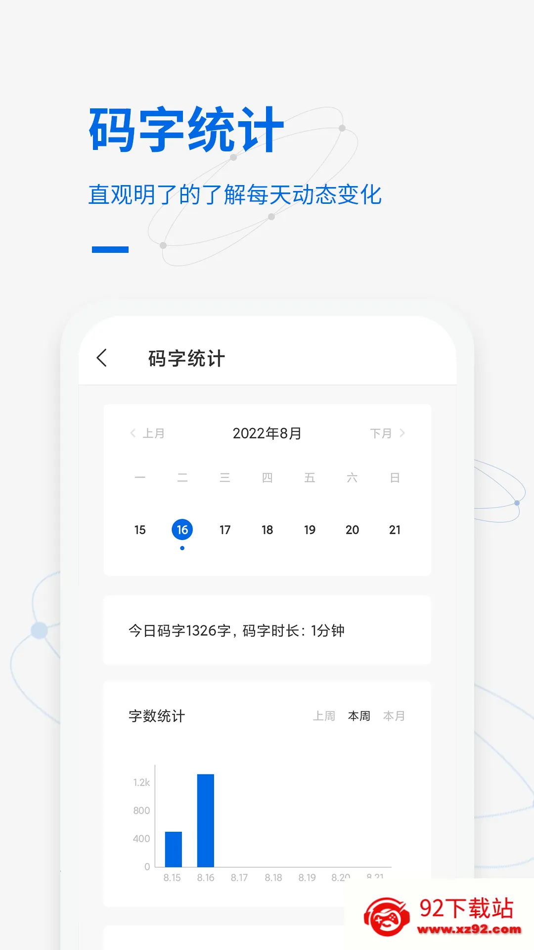 д����2025���ذ�װv1.7.9.4 �ٷ������ͼ