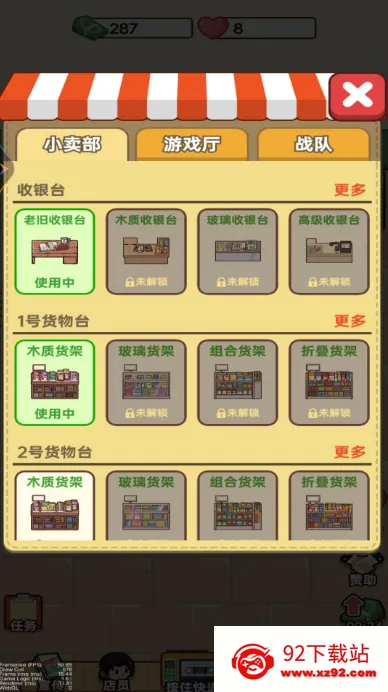 �ӻ���С�ϰ�2025�ٷ�����v1 �ֻ����ͼ