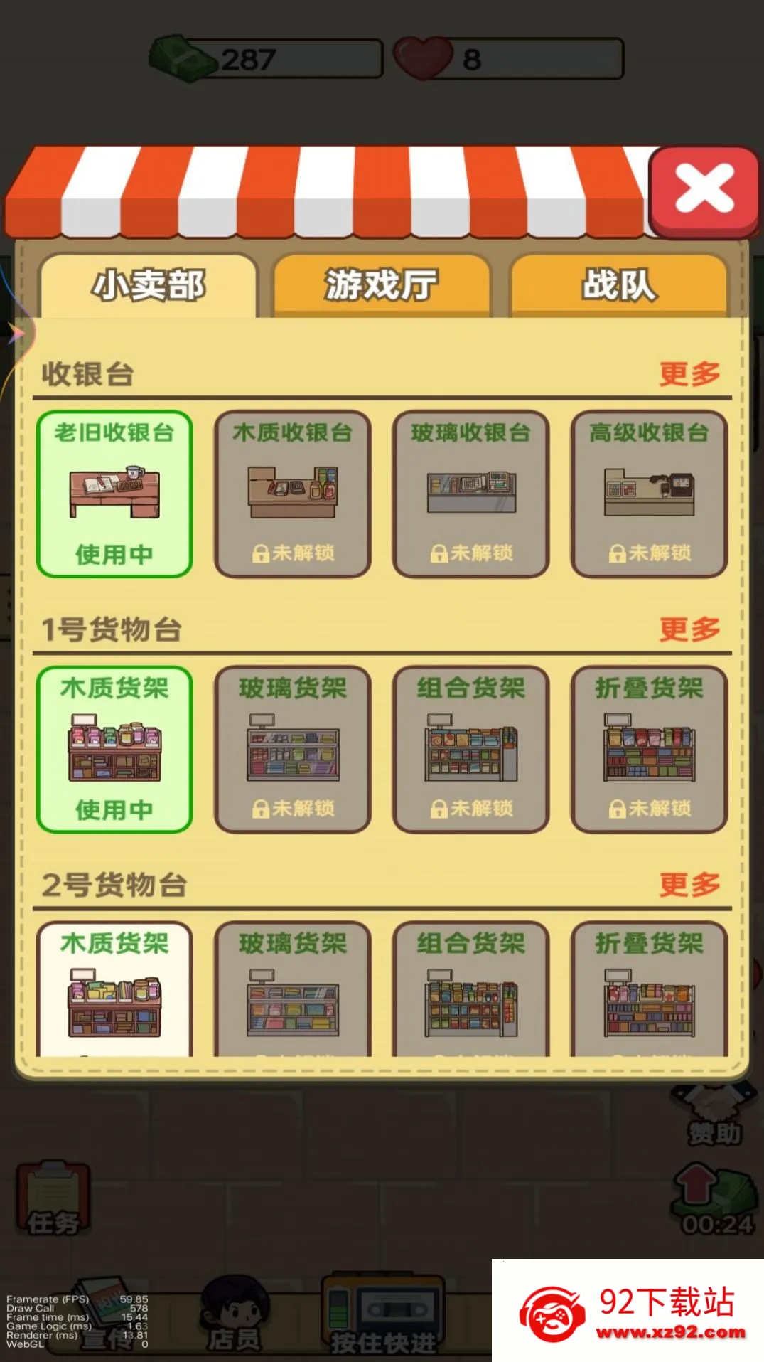 �ӻ���С�ϰ�2025�ٷ�����v1 �ֻ����ͼ