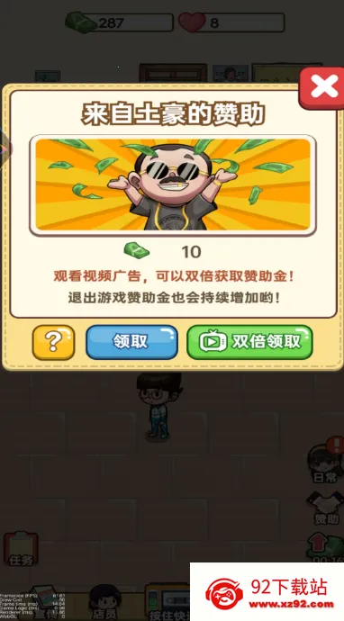 �ӻ���С�ϰ�2025�ٷ�����v1 �ֻ����ͼ