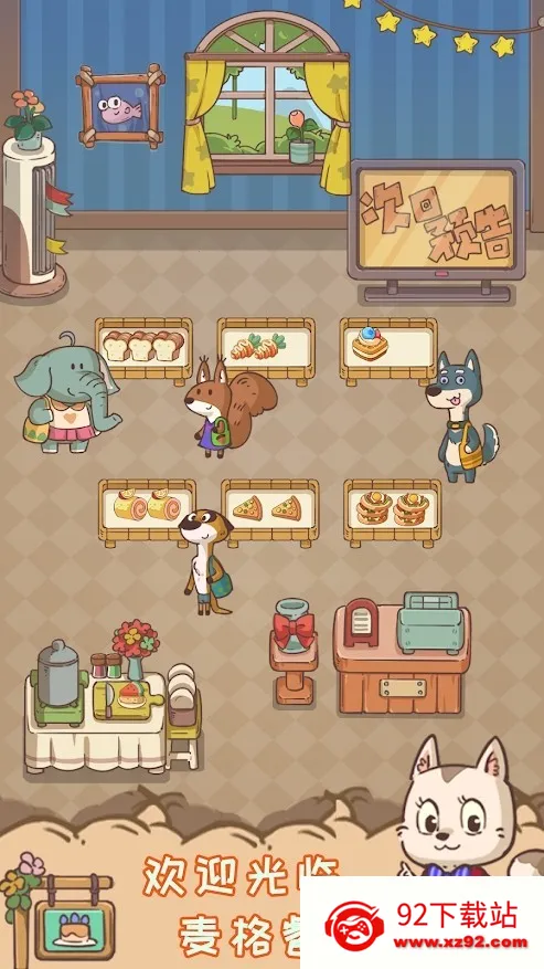 ����ũ��С��2025���ذ�װv1.2.11 �ֻ����ͼ