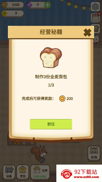 ����ũ��С��2025���ذ�װv1.2.11 �ֻ����ͼ