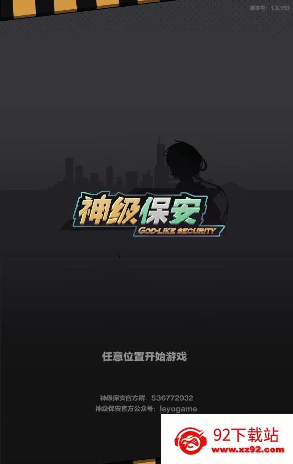 沙皮克任务(冒险解谜游戏) 沙皮克任务(冒险解谜游戏)