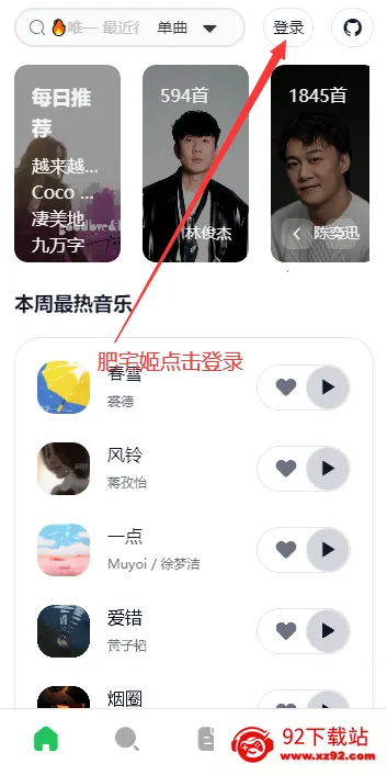 AlgerMusicPlayer2025���°汾v5.0.0 ��׿���ͼ