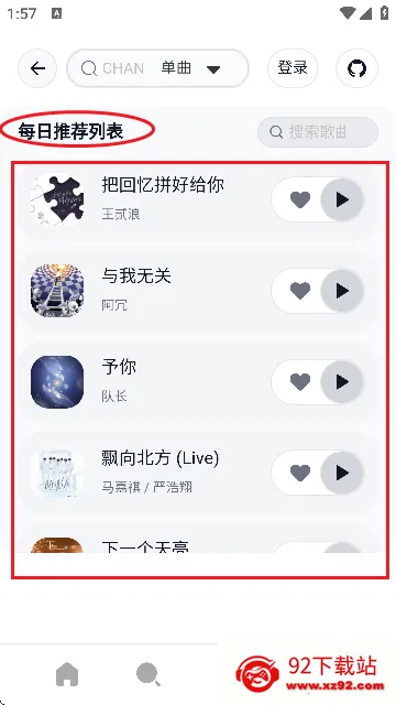 AlgerMusicPlayer2025���°汾v5.0.0 ��׿���ͼ