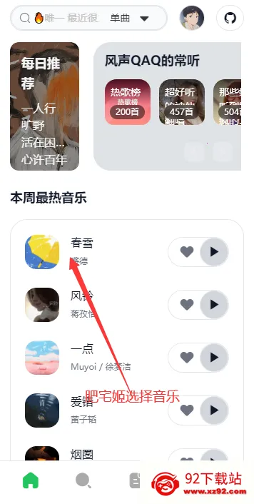 AlgerMusicPlayer2025���°汾v5.0.0 ��׿���ͼ