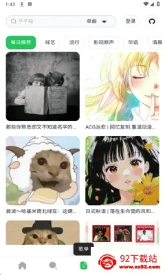 AlgerMusicPlayer2025���°汾v5.0.0 ��׿���ͼ