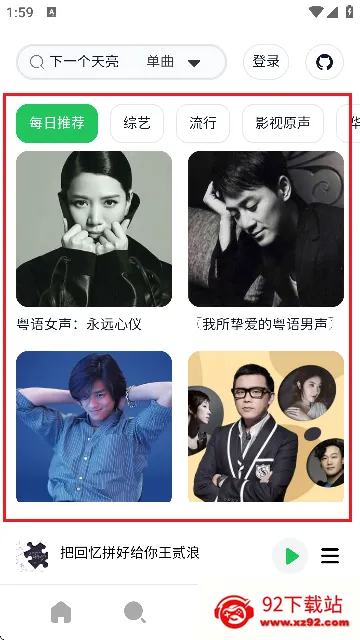 AlgerMusicPlayer2025���°汾v5.0.0 ��׿���ͼ