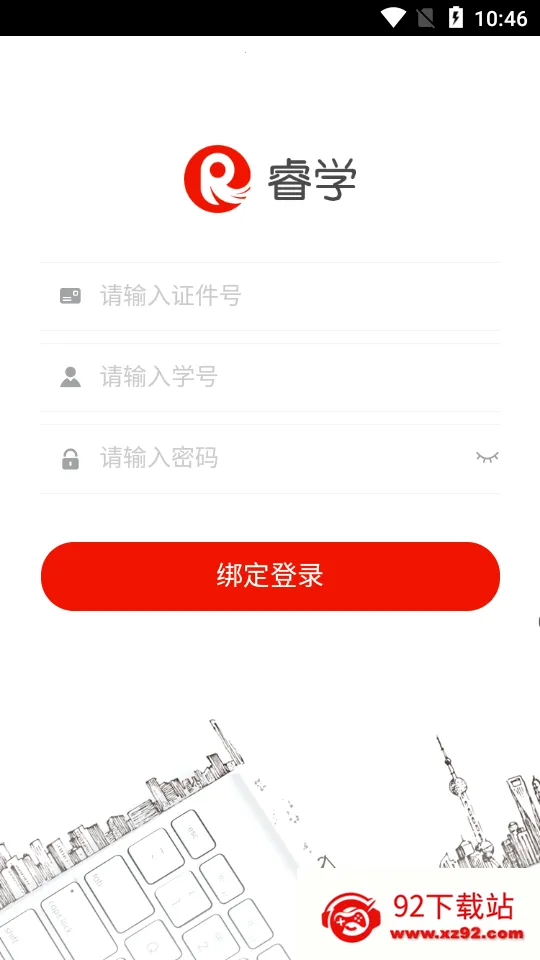 �ѧ������׿���ֻ���v1.0.0 �ֻ����ͼ