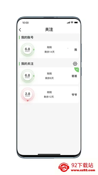 ΢̩��̬(Ѫ�Ǽ�⹤��)v1.6.1 �ٷ������ͼ