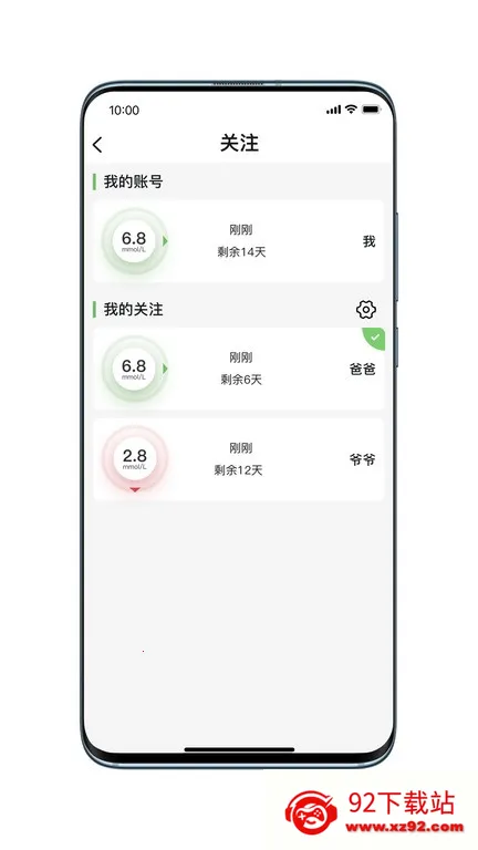 ΢̩��̬(Ѫ�Ǽ�⹤��)v1.6.1 �ٷ������ͼ